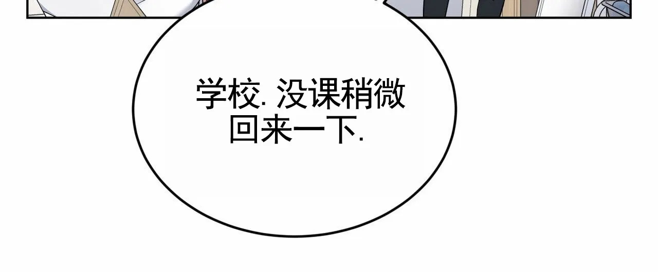 《元宇宙爱情》第14话 第34页