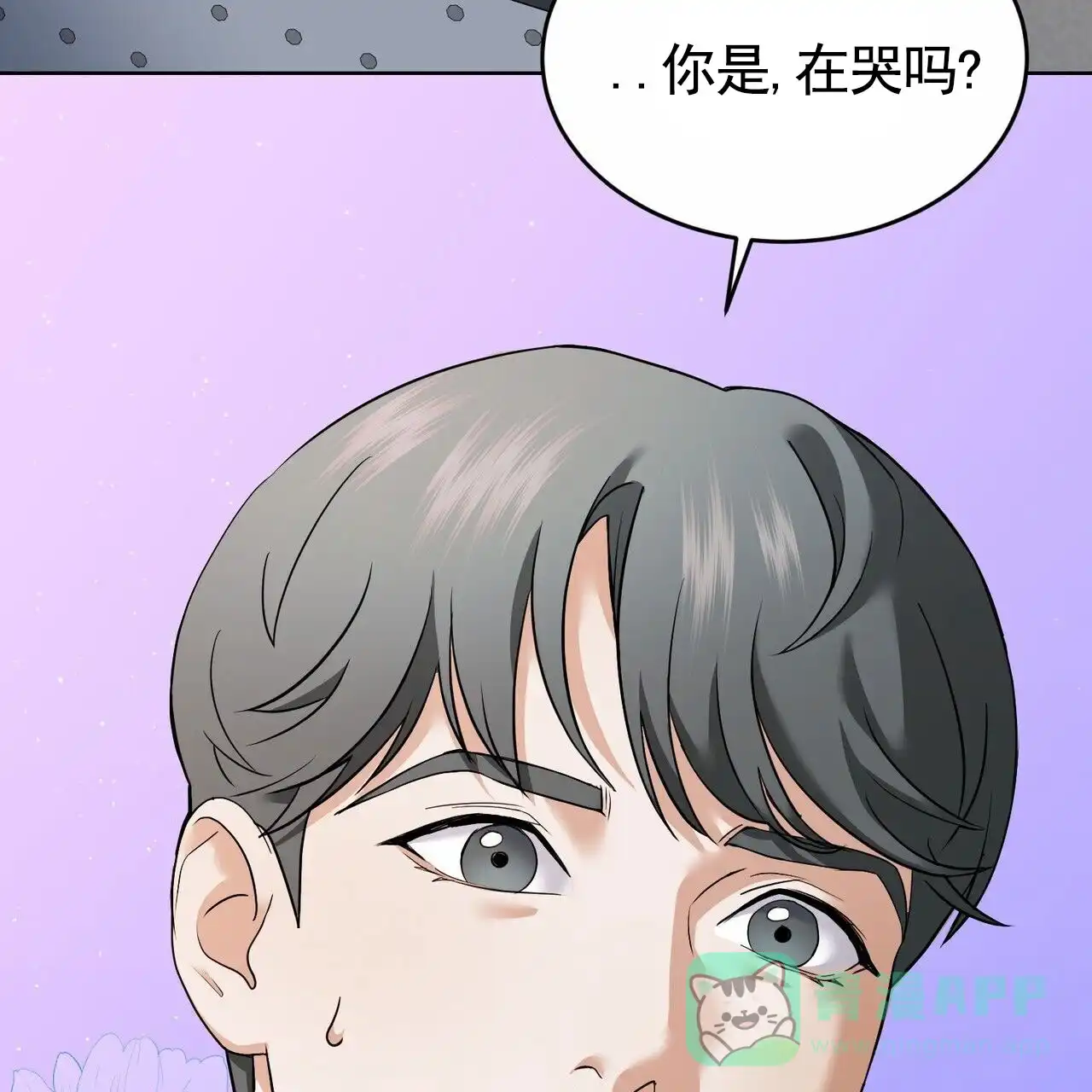 《元宇宙爱情》第14话 第51页