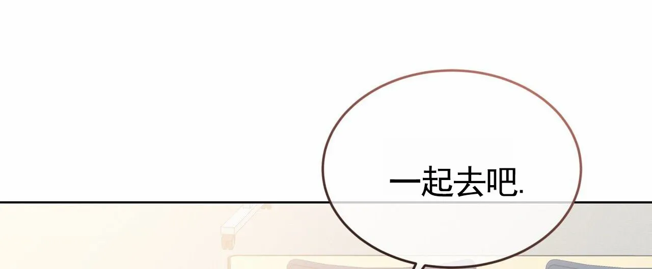 《元宇宙爱情》第14话 第8页
