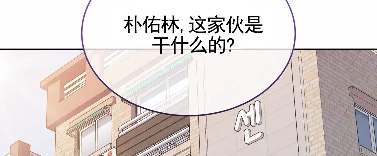《元宇宙爱情》第14话 第28页