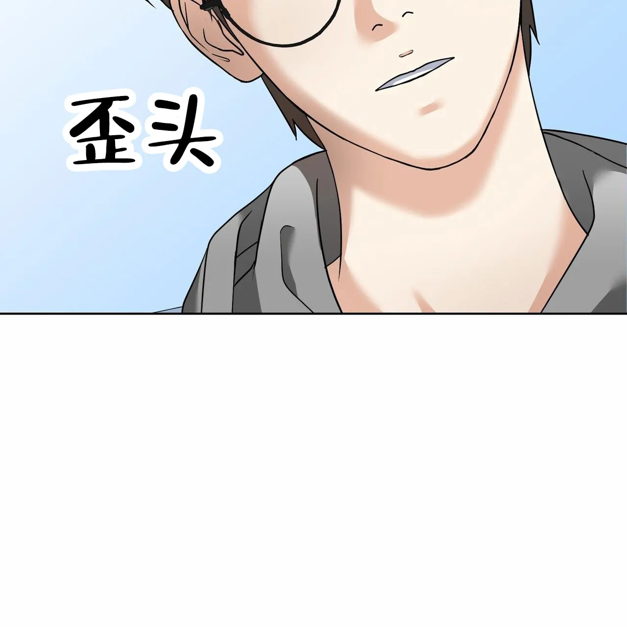 《元宇宙爱情》第14话 第18页
