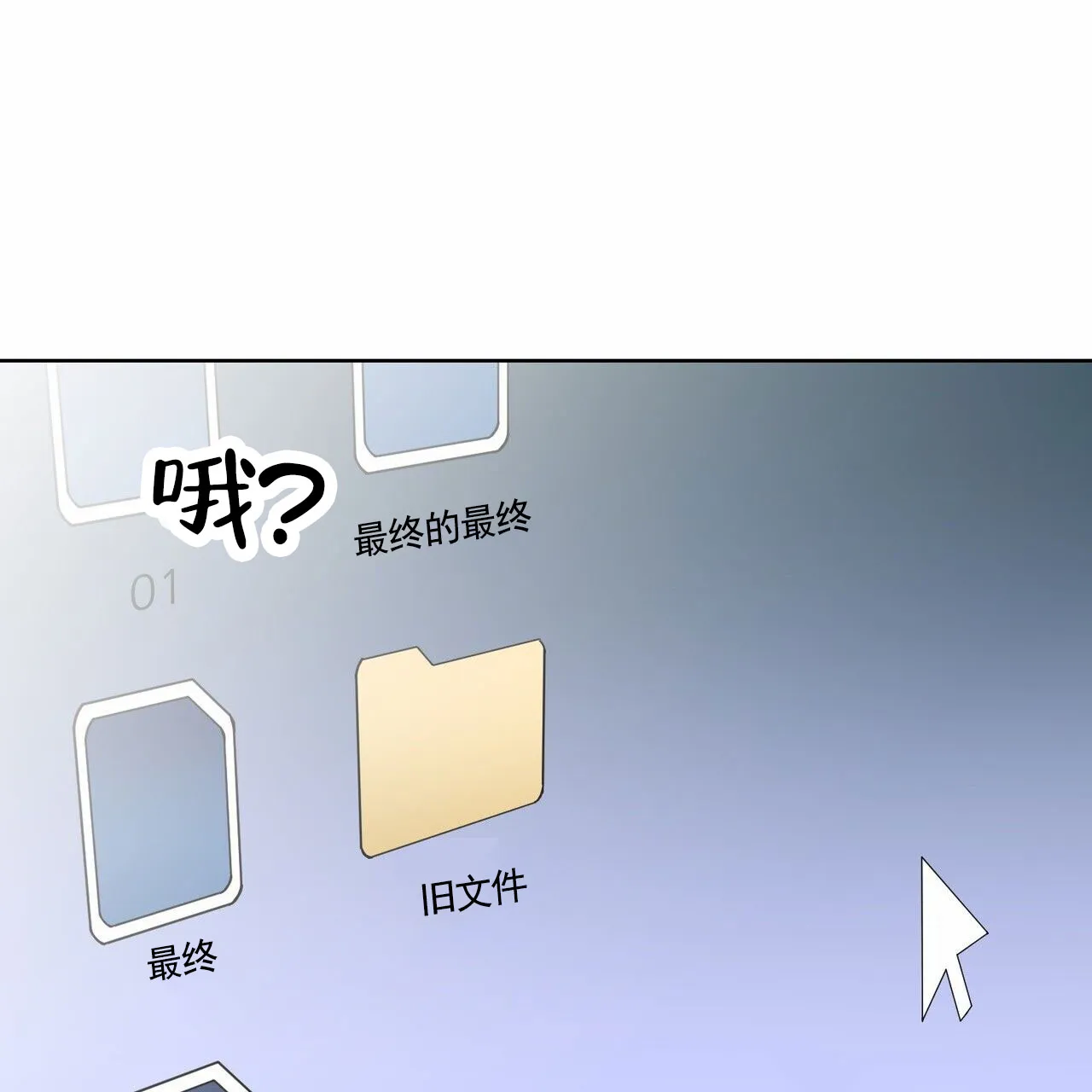 《元宇宙爱情》第14话 第15页