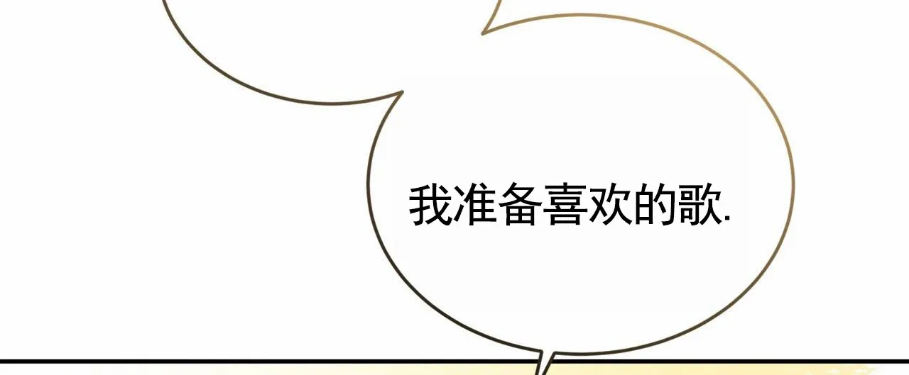 《元宇宙爱情》第2话 第12页