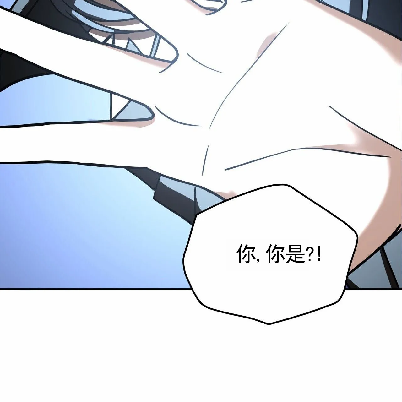 《元宇宙爱情》第2话 第49页