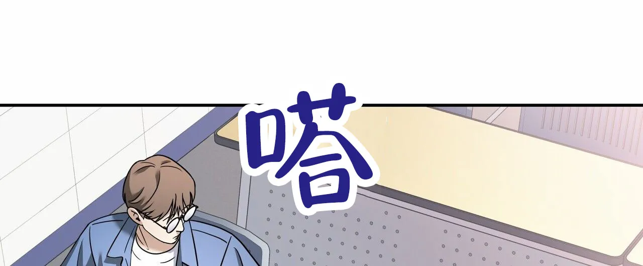 《元宇宙爱情》第2话 第24页