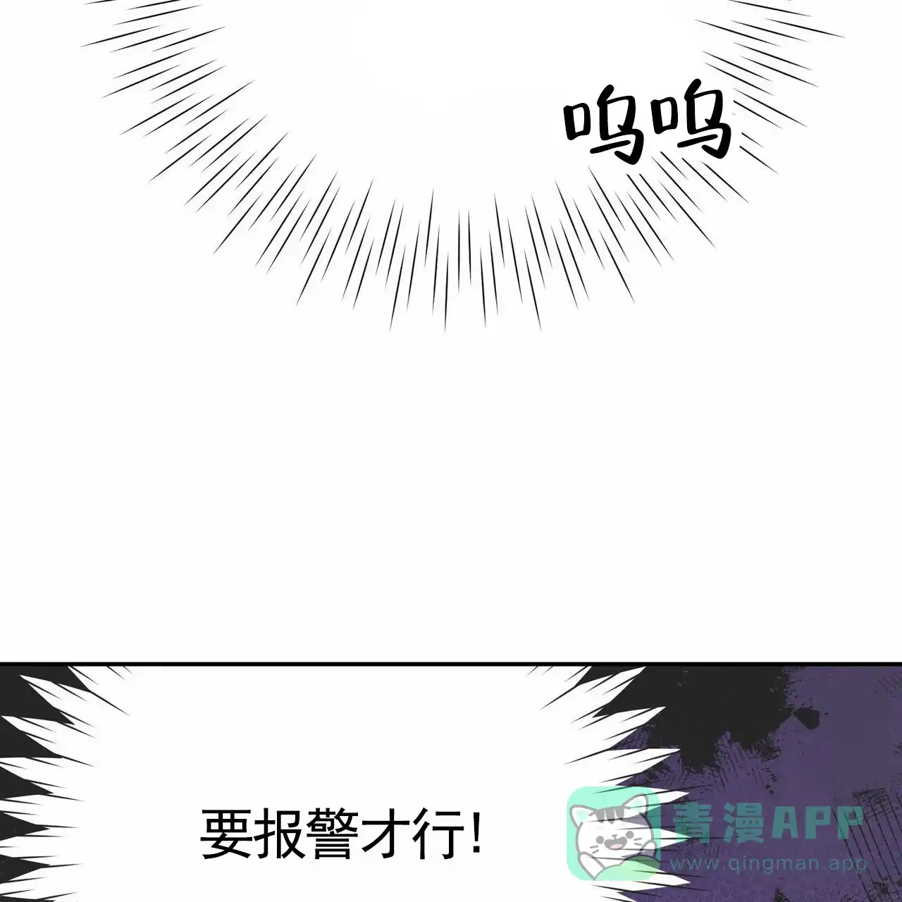 《元宇宙爱情》第3话 第16页