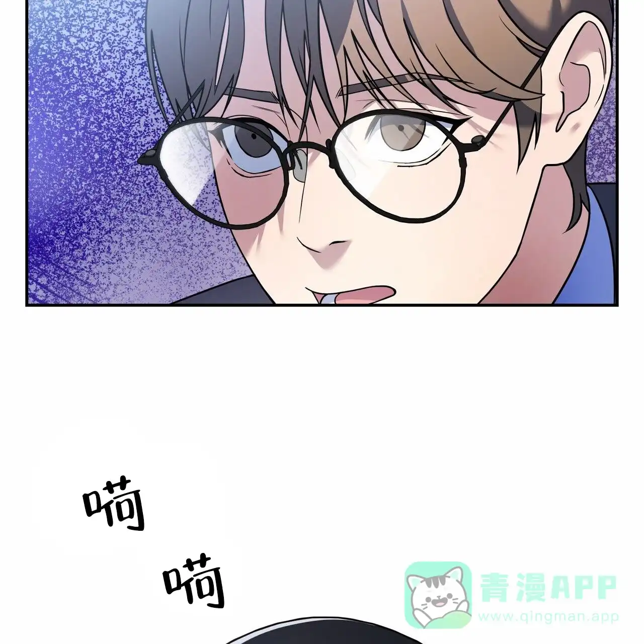 《元宇宙爱情》第3话 第41页