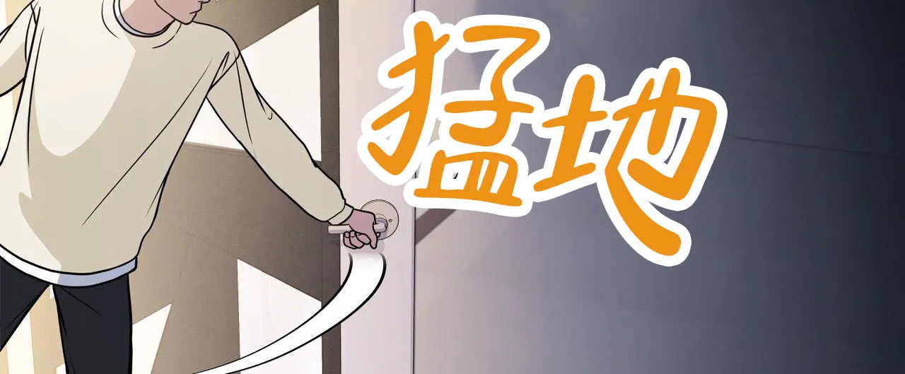 《元宇宙爱情》第3话 第3页