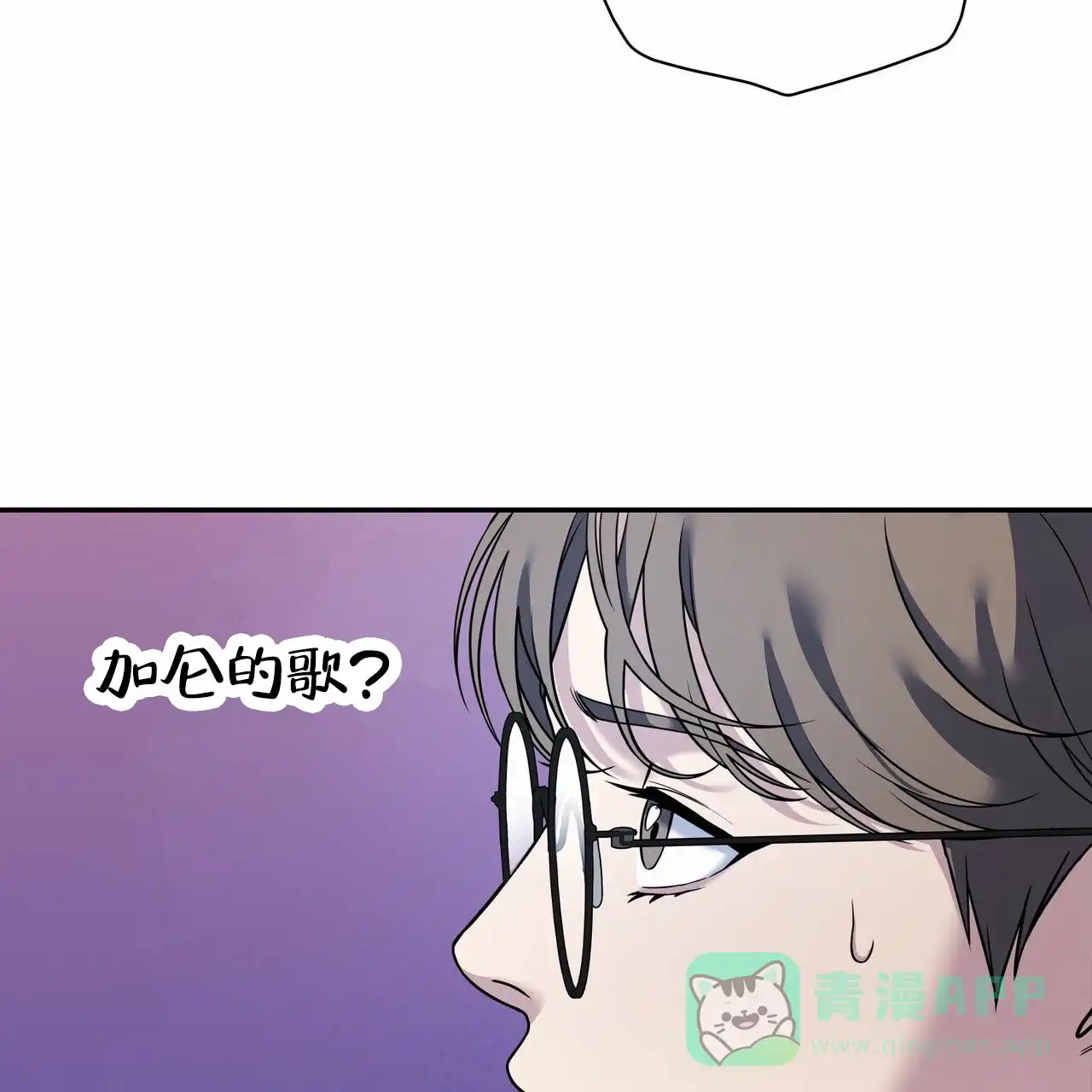 《元宇宙爱情》第3话 第36页