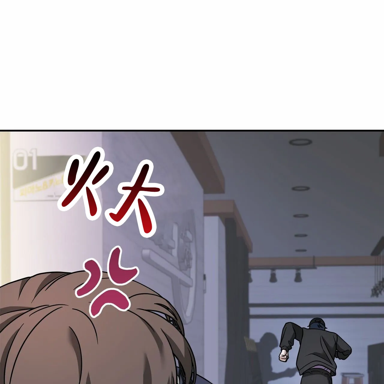 《元宇宙爱情》第3话 第25页