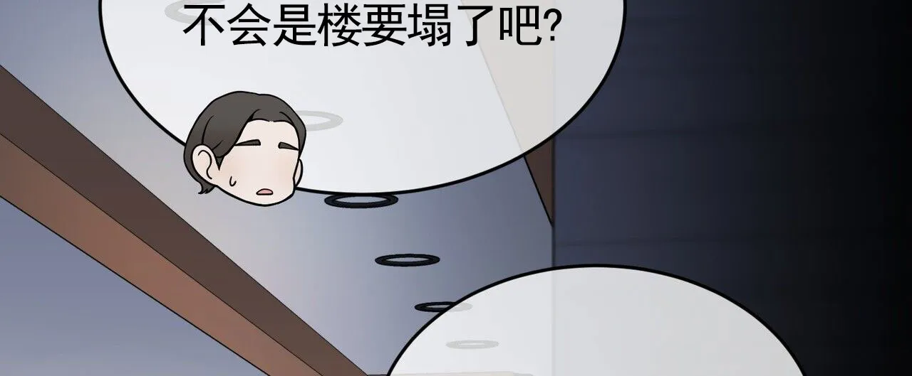 《元宇宙爱情》第3话 第7页