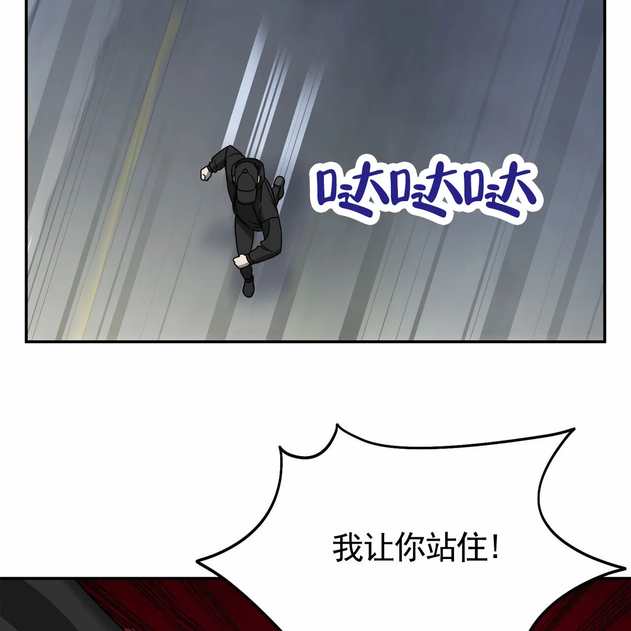 《元宇宙爱情》第3话 第30页