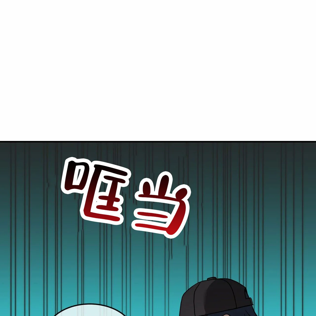 《元宇宙爱情》第3话 第20页