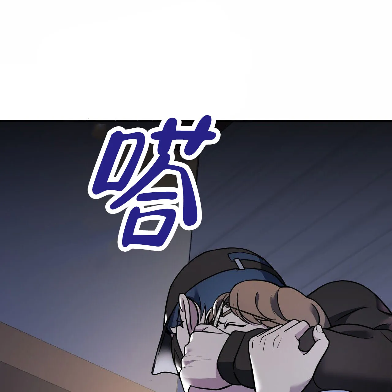《元宇宙爱情》第3话 第12页
