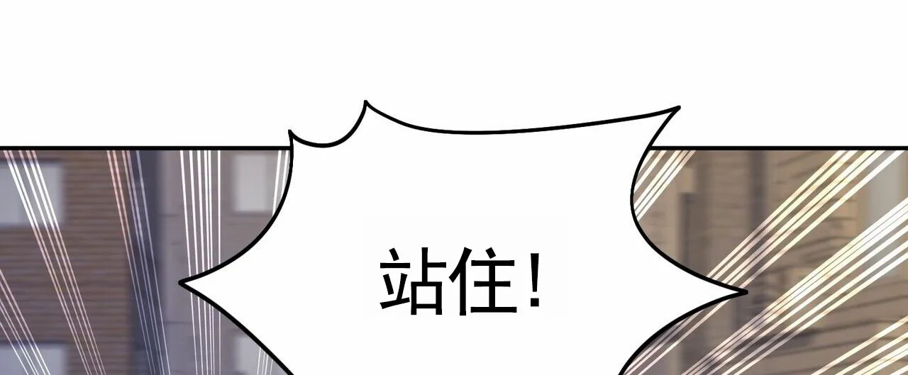 《元宇宙爱情》第3话 第27页