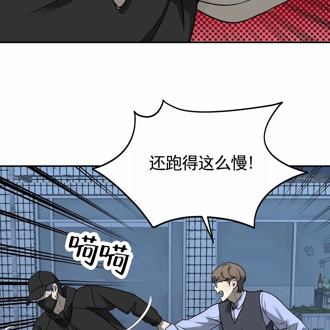 《元宇宙爱情》第3话 第32页