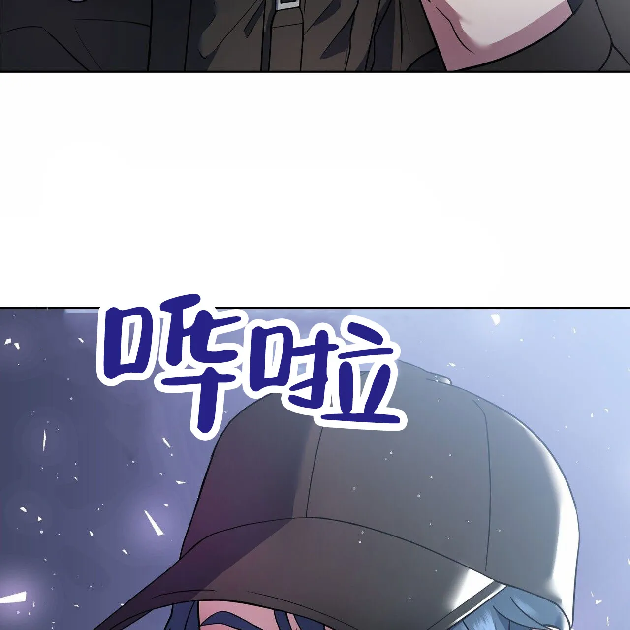 《元宇宙爱情》第4话 第13页