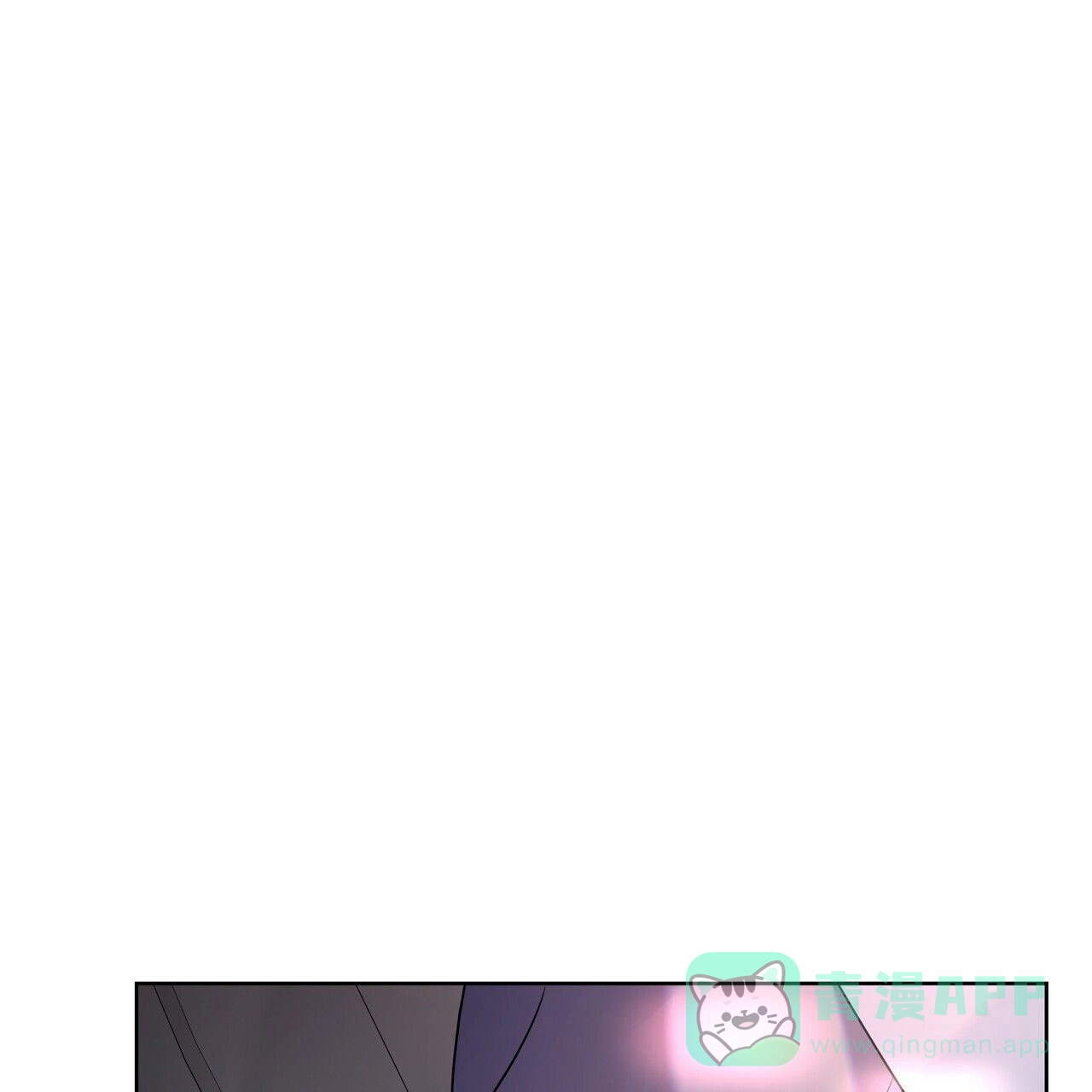 《元宇宙爱情》第4话 第51页