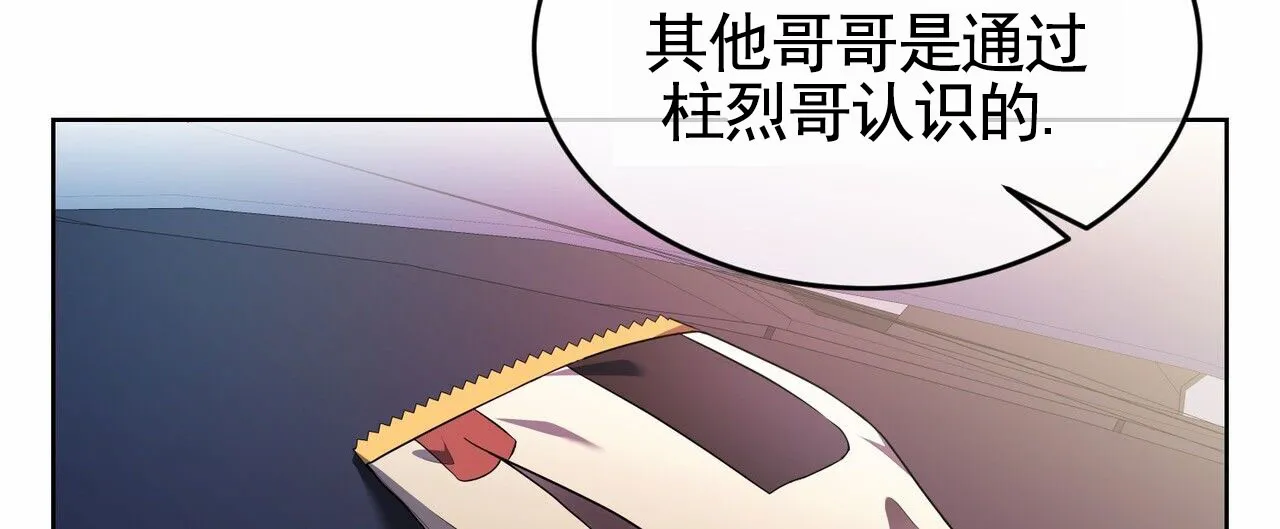 《元宇宙爱情》第4话 第58页