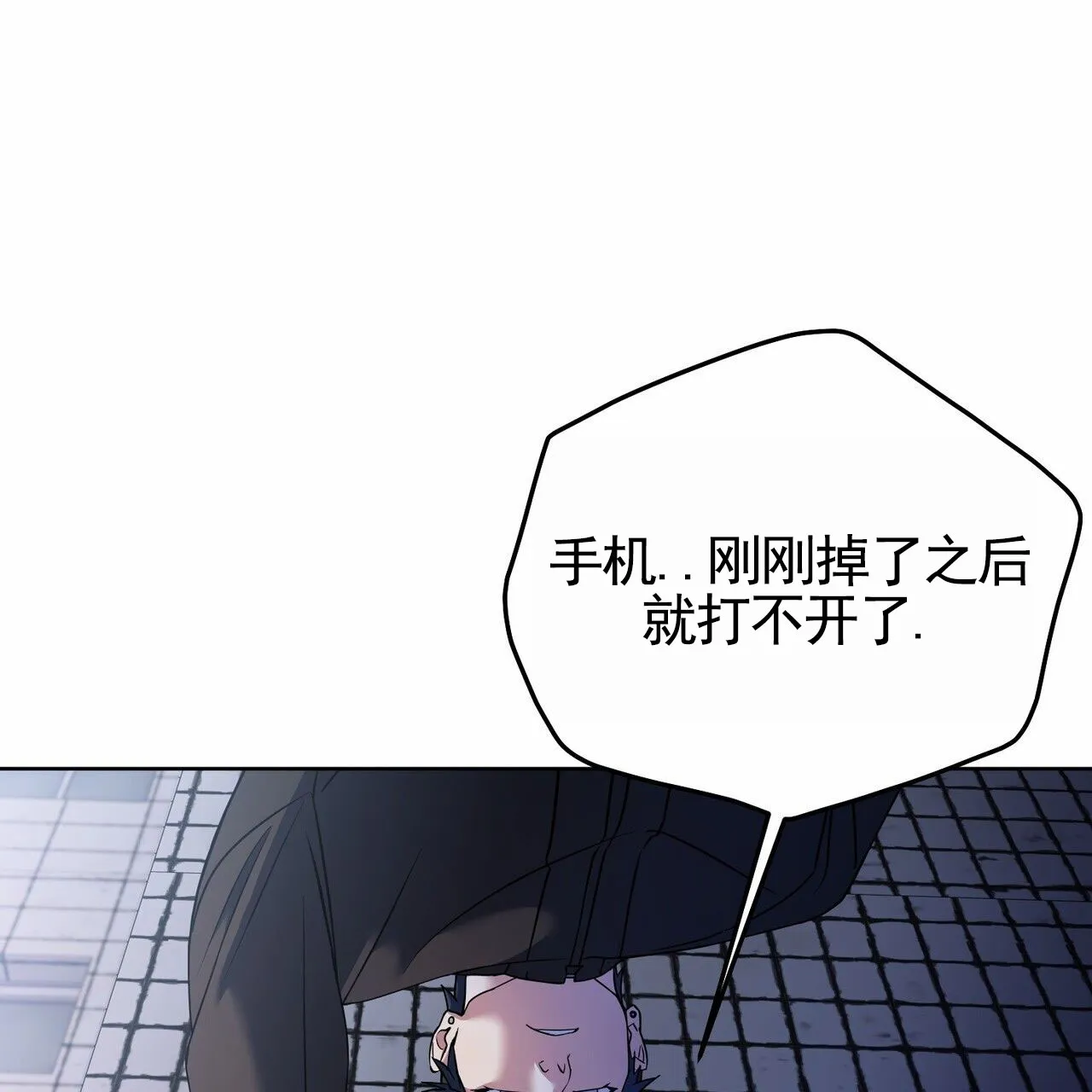 《元宇宙爱情》第4话 第15页