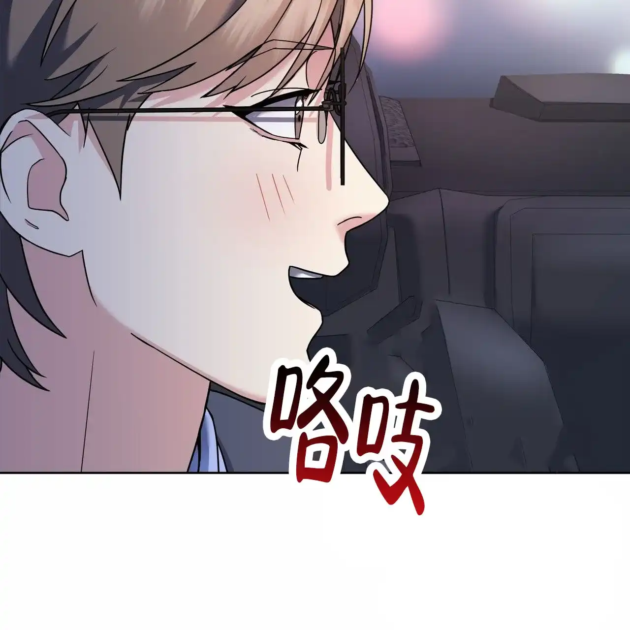 《元宇宙爱情》第4话 第60页