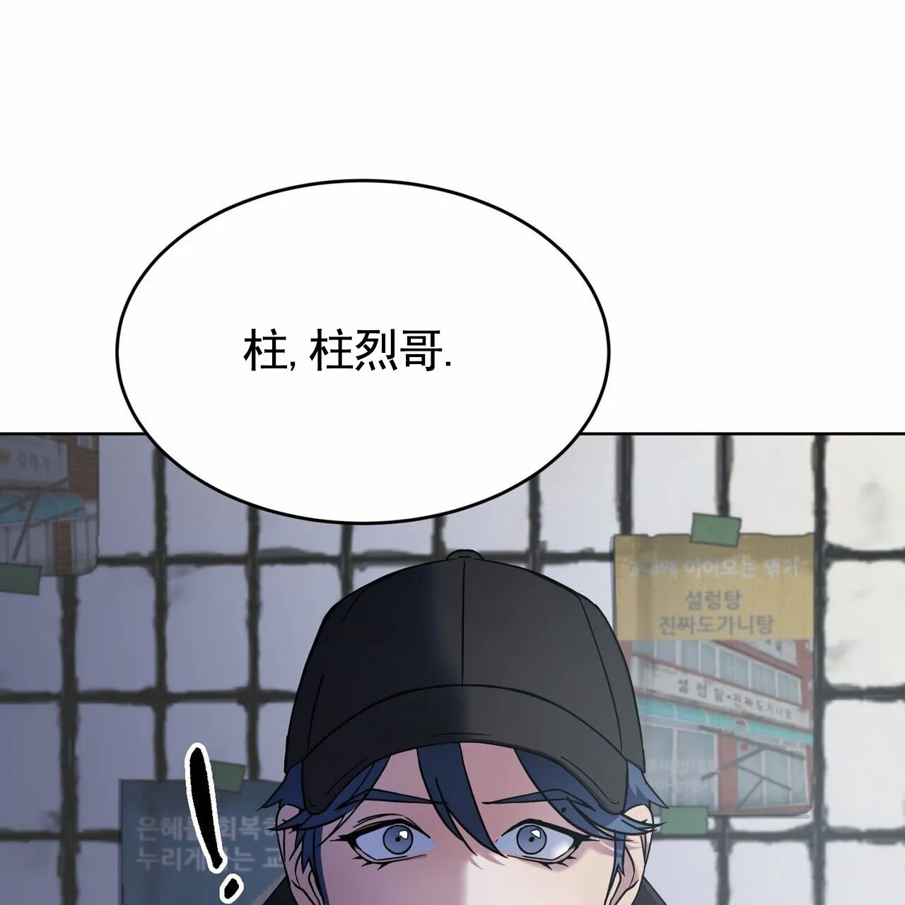 《元宇宙爱情》第4话 第20页