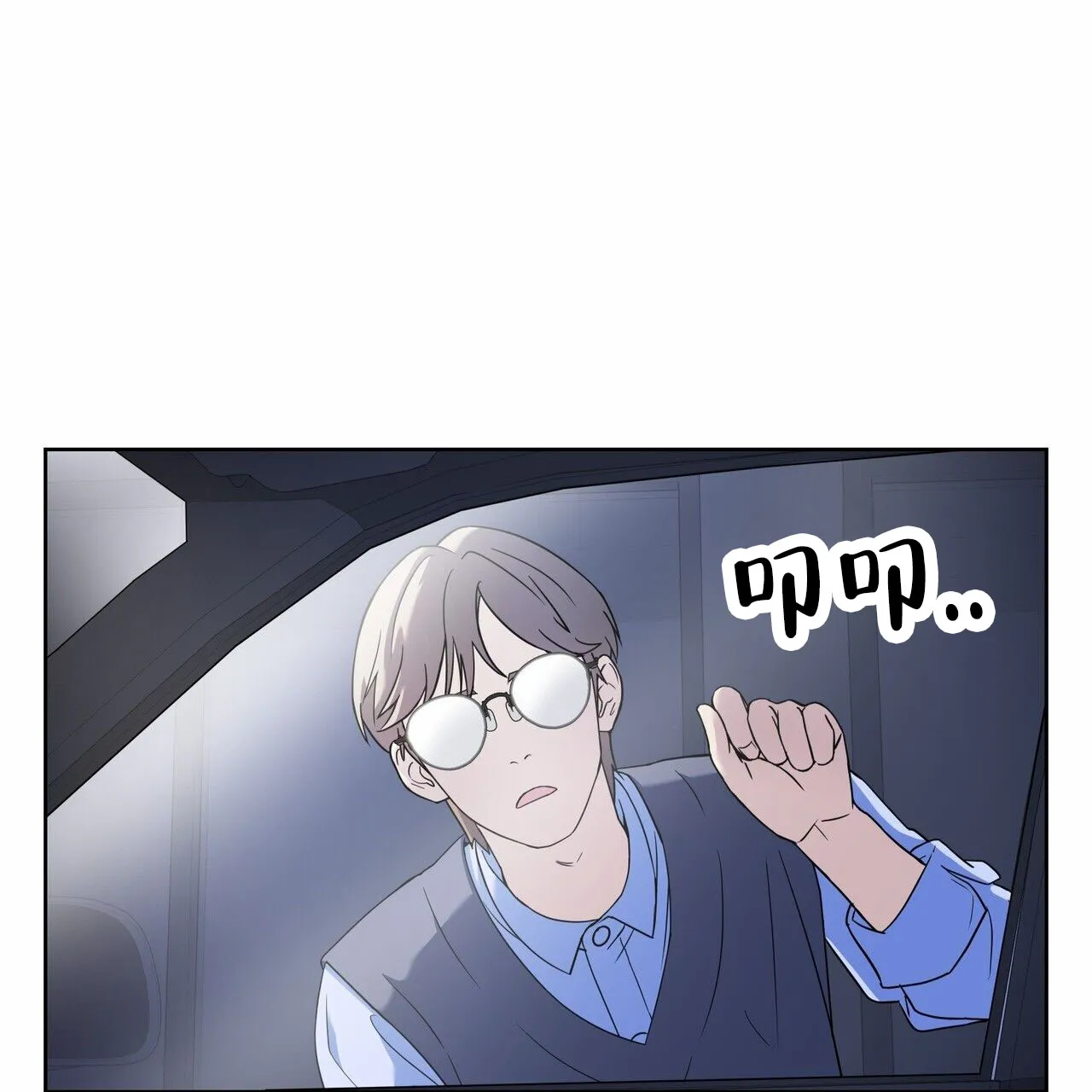《元宇宙爱情》第4话 第38页