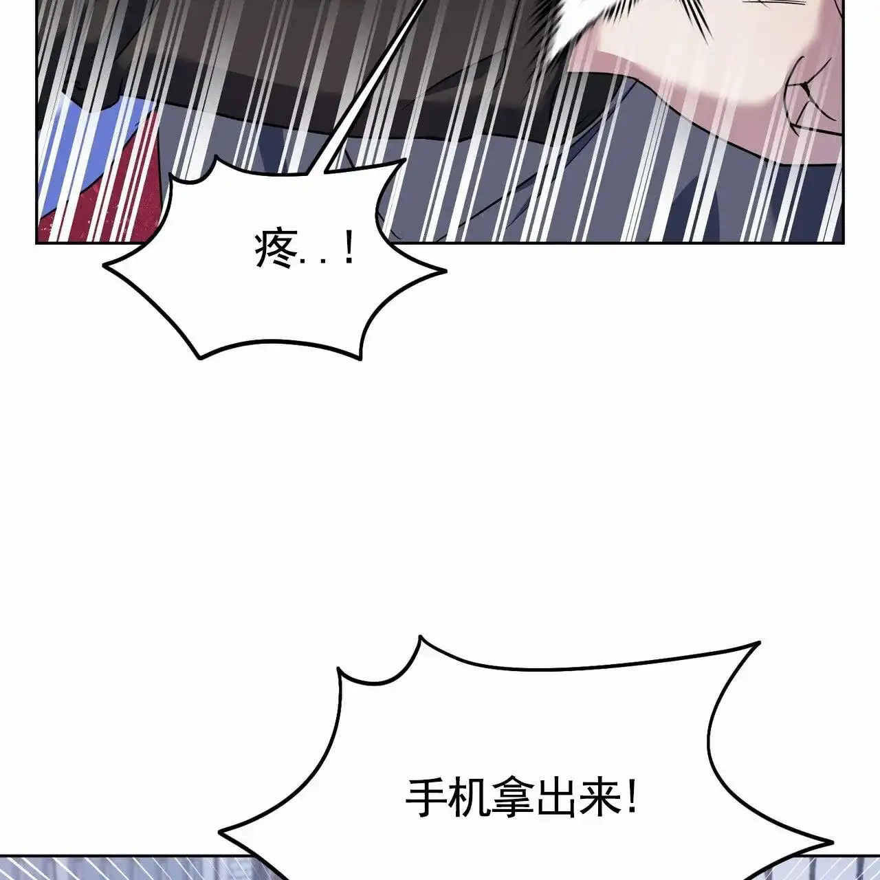 《元宇宙爱情》第4话 第10页
