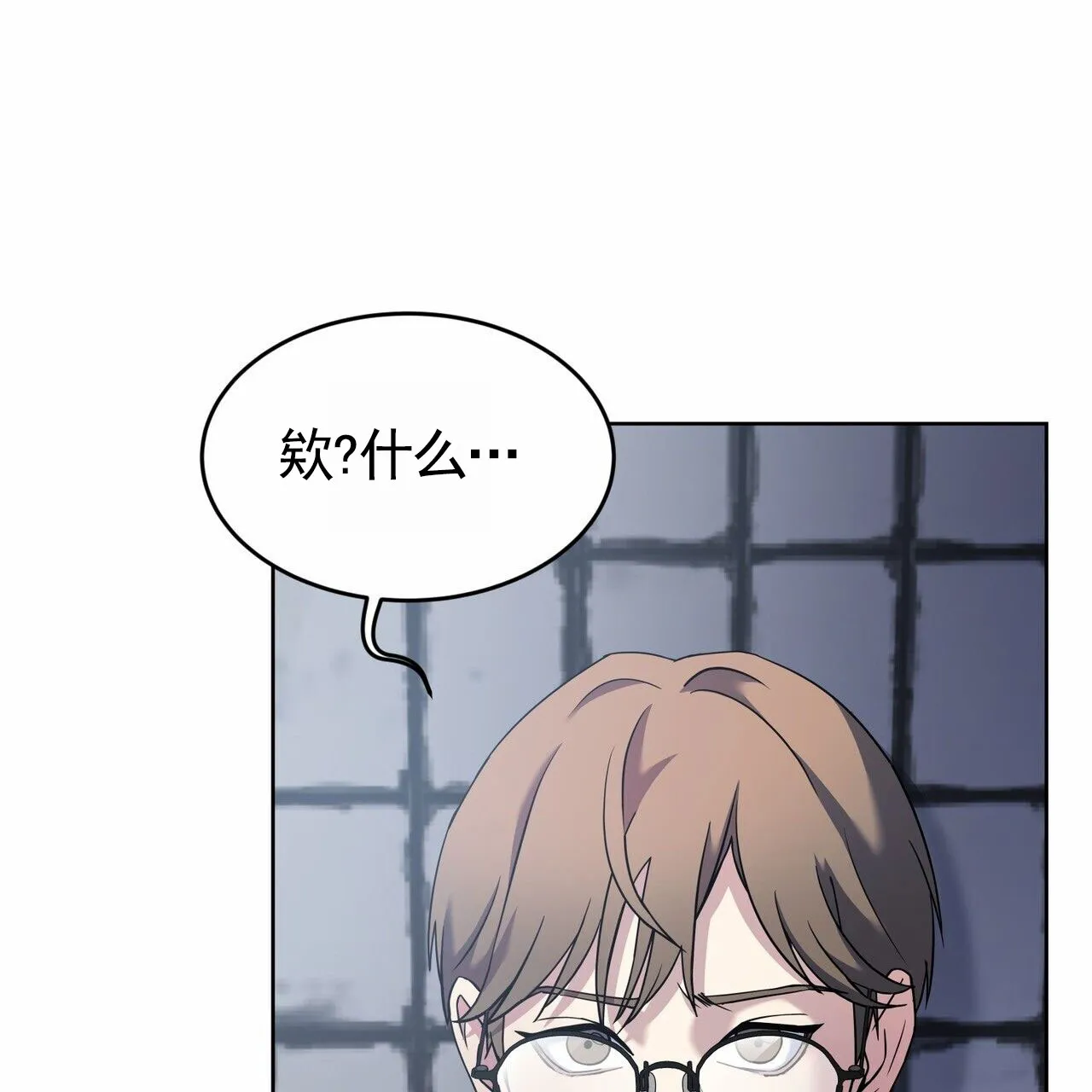 《元宇宙爱情》第4话 第5页