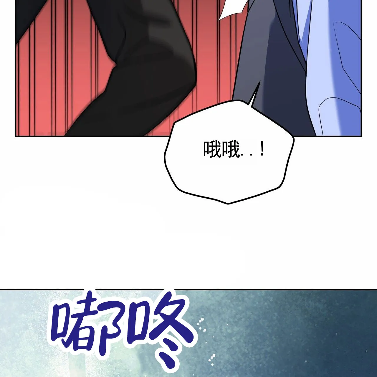 《元宇宙爱情》第4话 第28页
