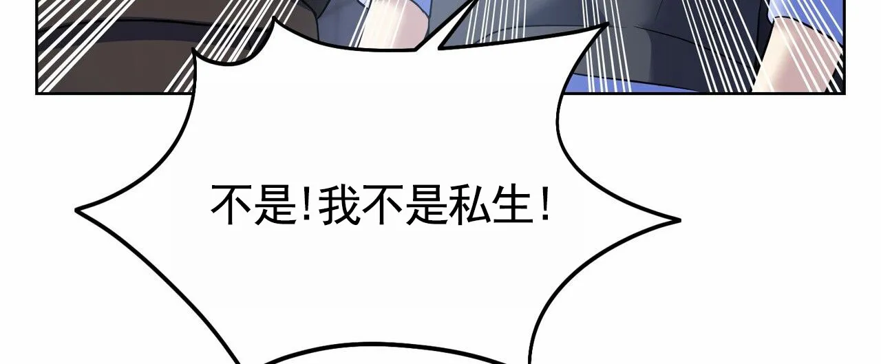 《元宇宙爱情》第4话 第8页