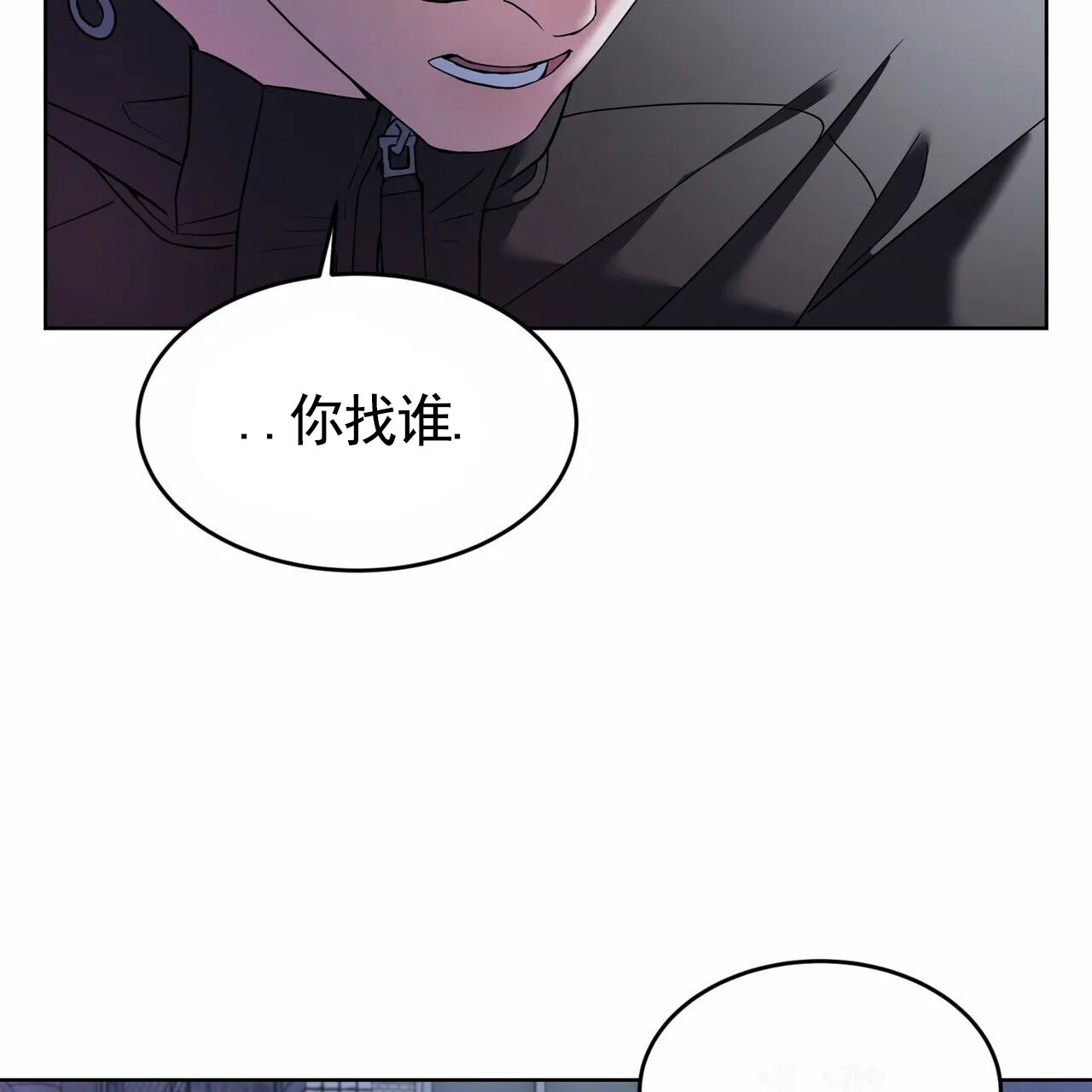 《元宇宙爱情》第4话 第18页