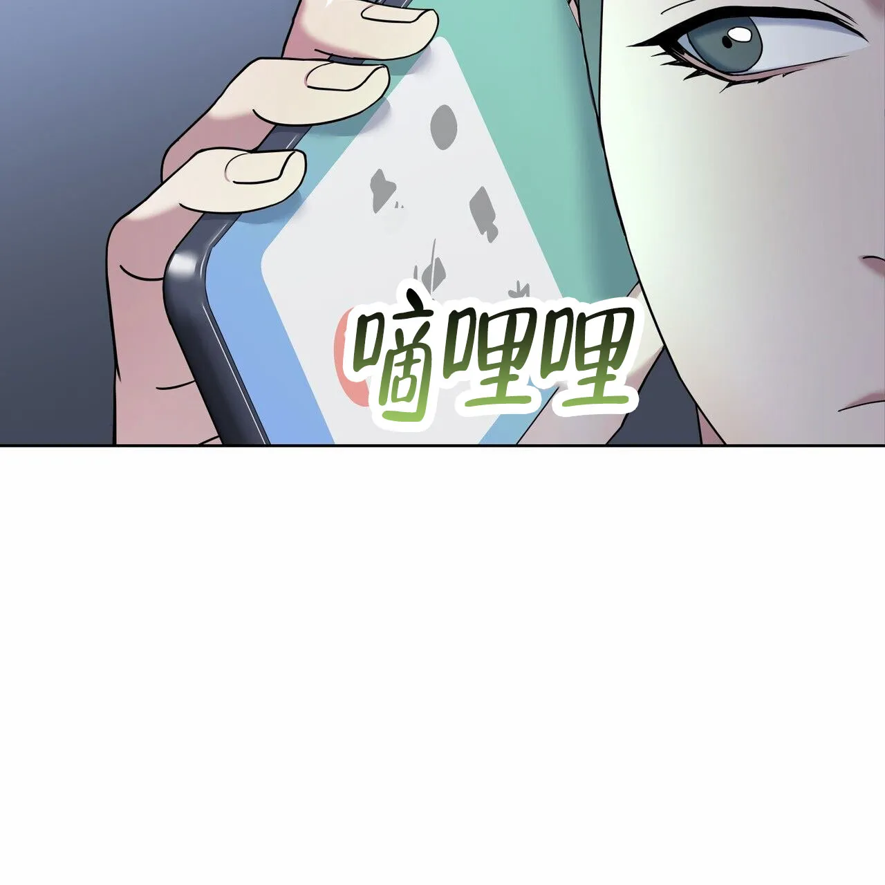 《元宇宙爱情》第4话 第48页