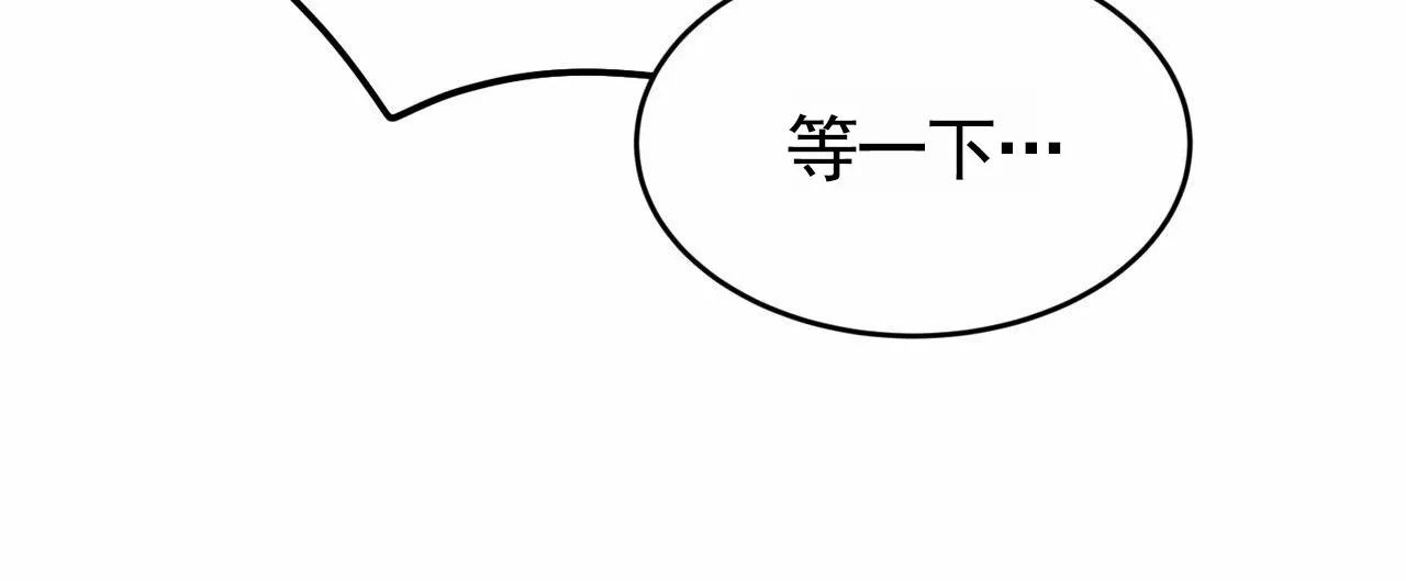 《元宇宙爱情》第4话 第34页