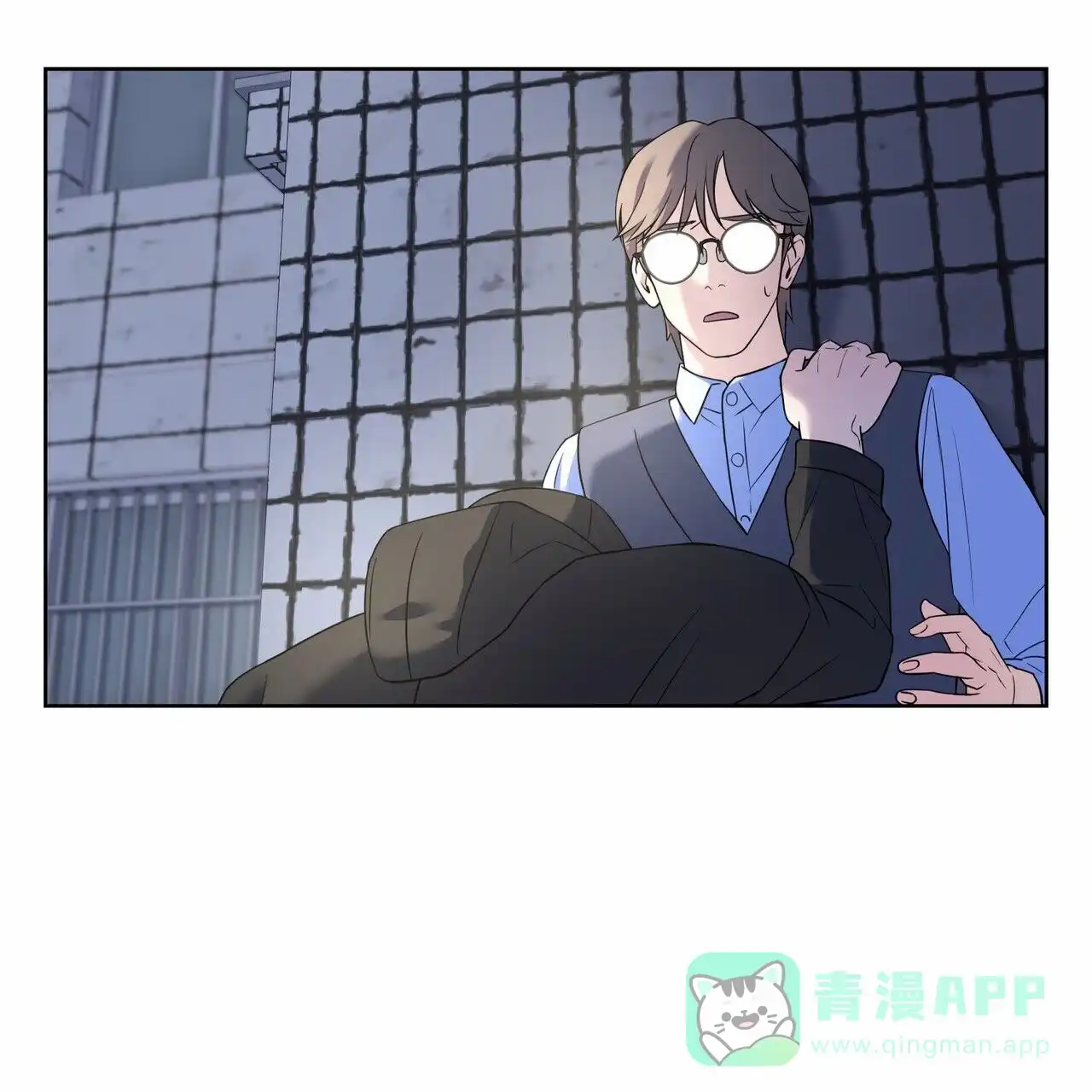 《元宇宙爱情》第4话 第36页