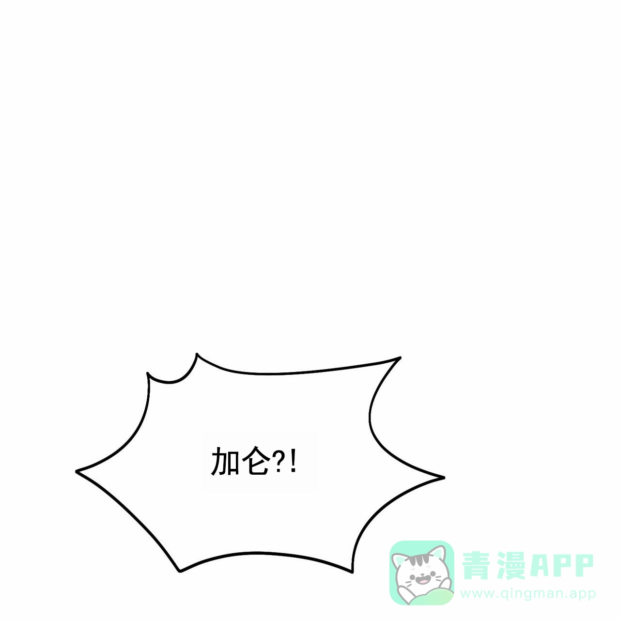 《元宇宙爱情》第4话 第1页