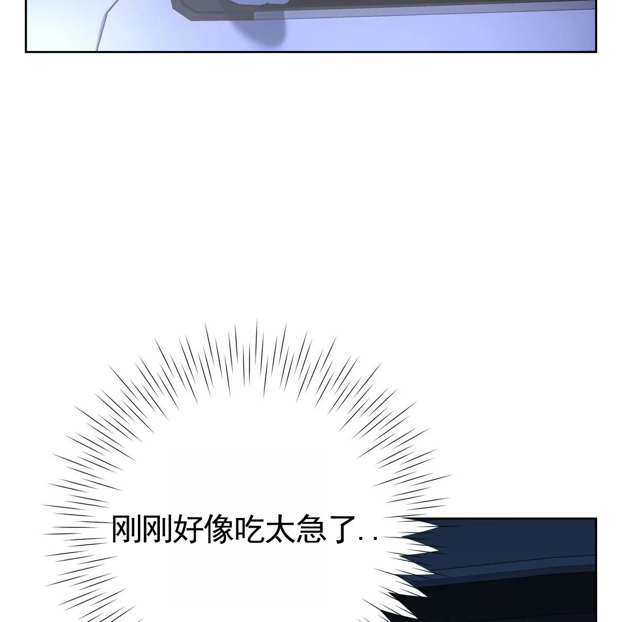 《元宇宙爱情》第5话 第43页