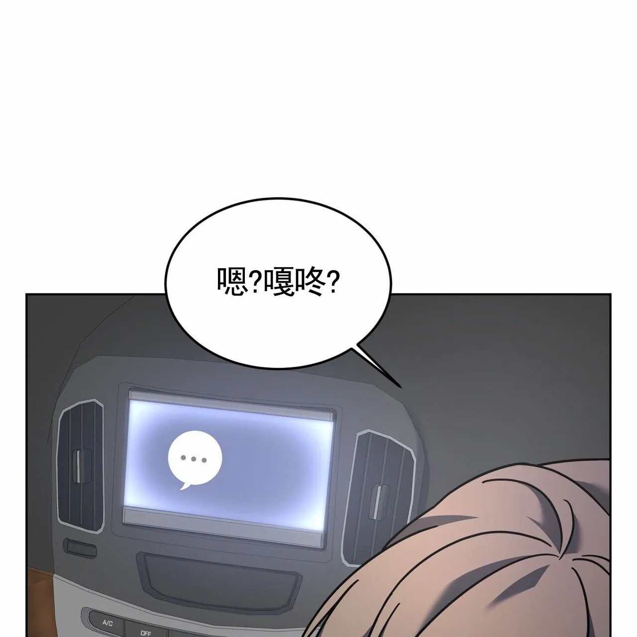 《元宇宙爱情》第5话 第47页