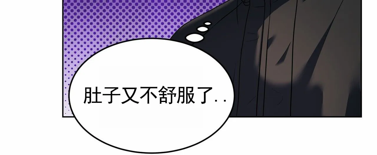 《元宇宙爱情》第5话 第8页