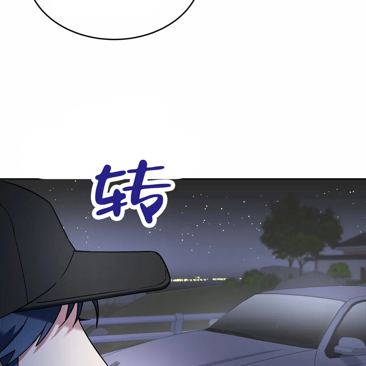 《元宇宙爱情》第5话 第13页