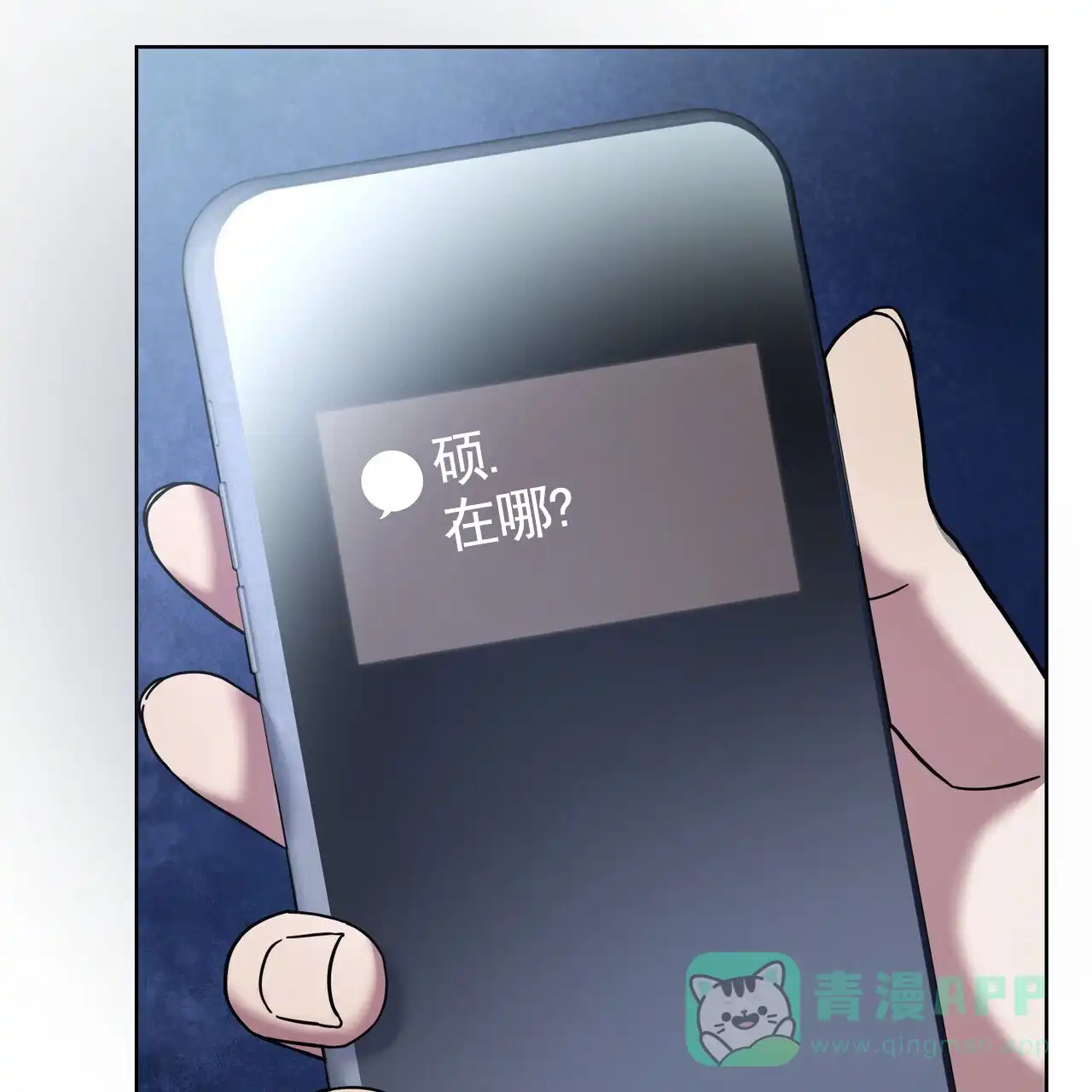 《元宇宙爱情》第5话 第51页