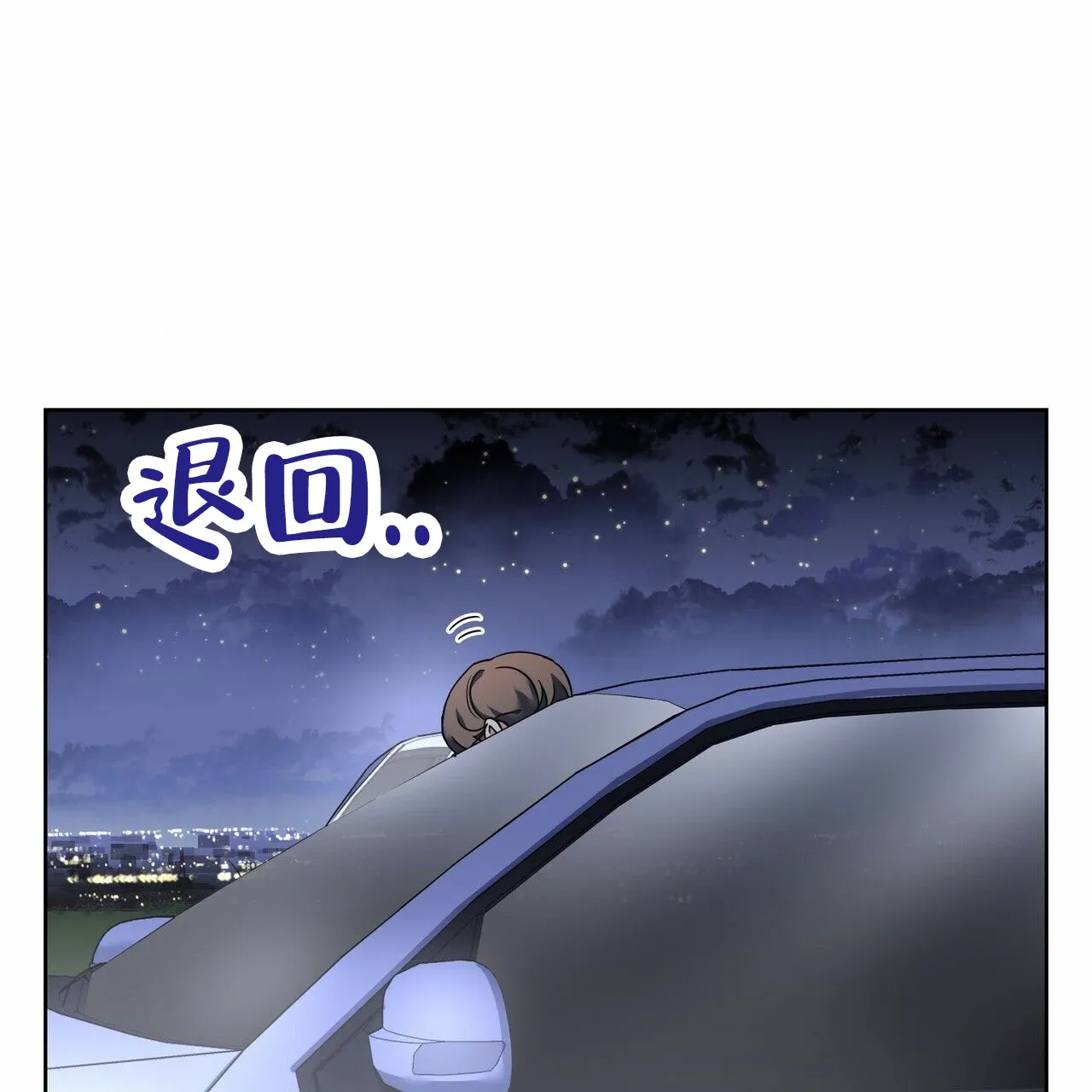 《元宇宙爱情》第5话 第42页