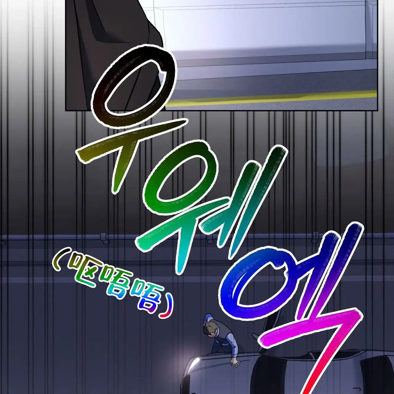 《元宇宙爱情》第5话 第38页
