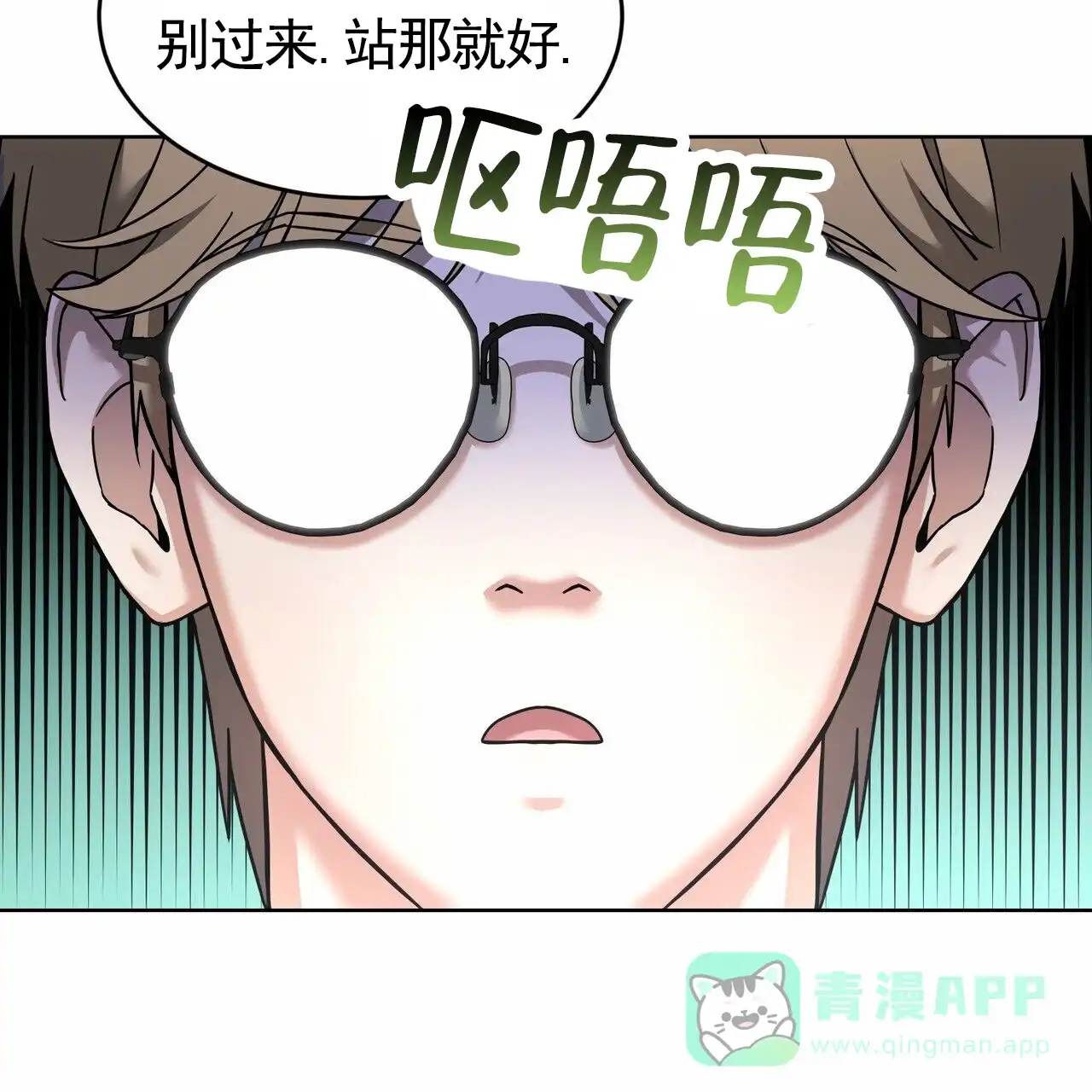《元宇宙爱情》第5话 第41页