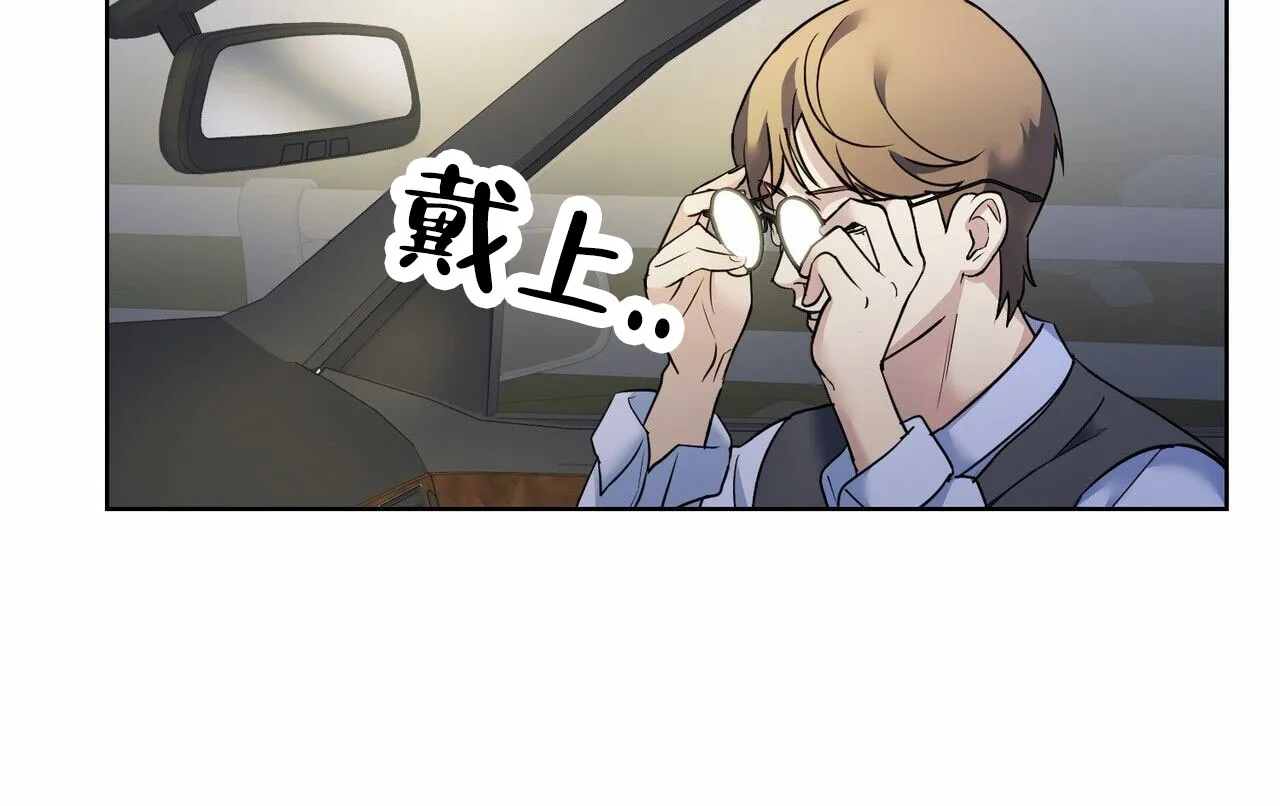 《元宇宙爱情》第6话 第63页