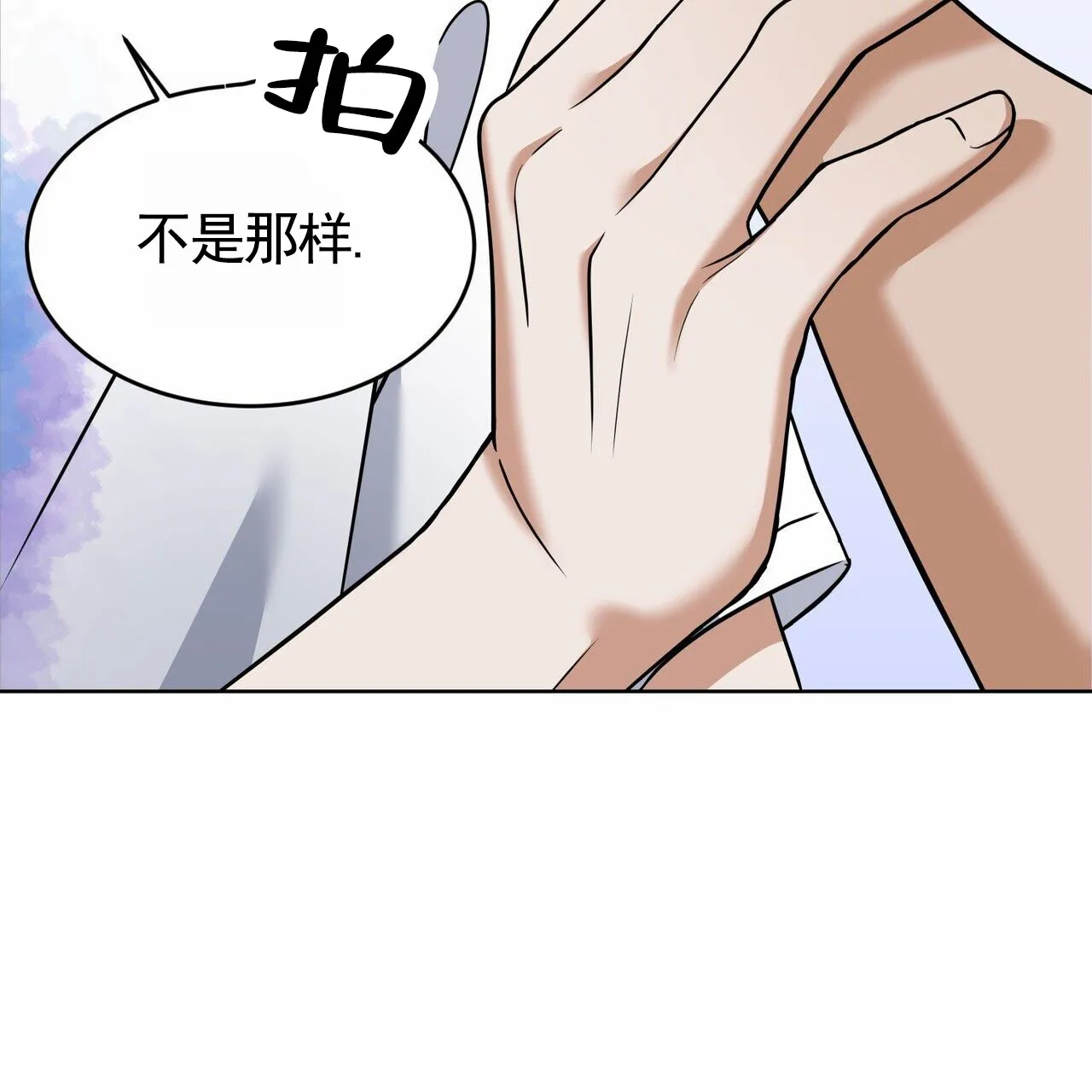 《元宇宙爱情》第6话 第27页