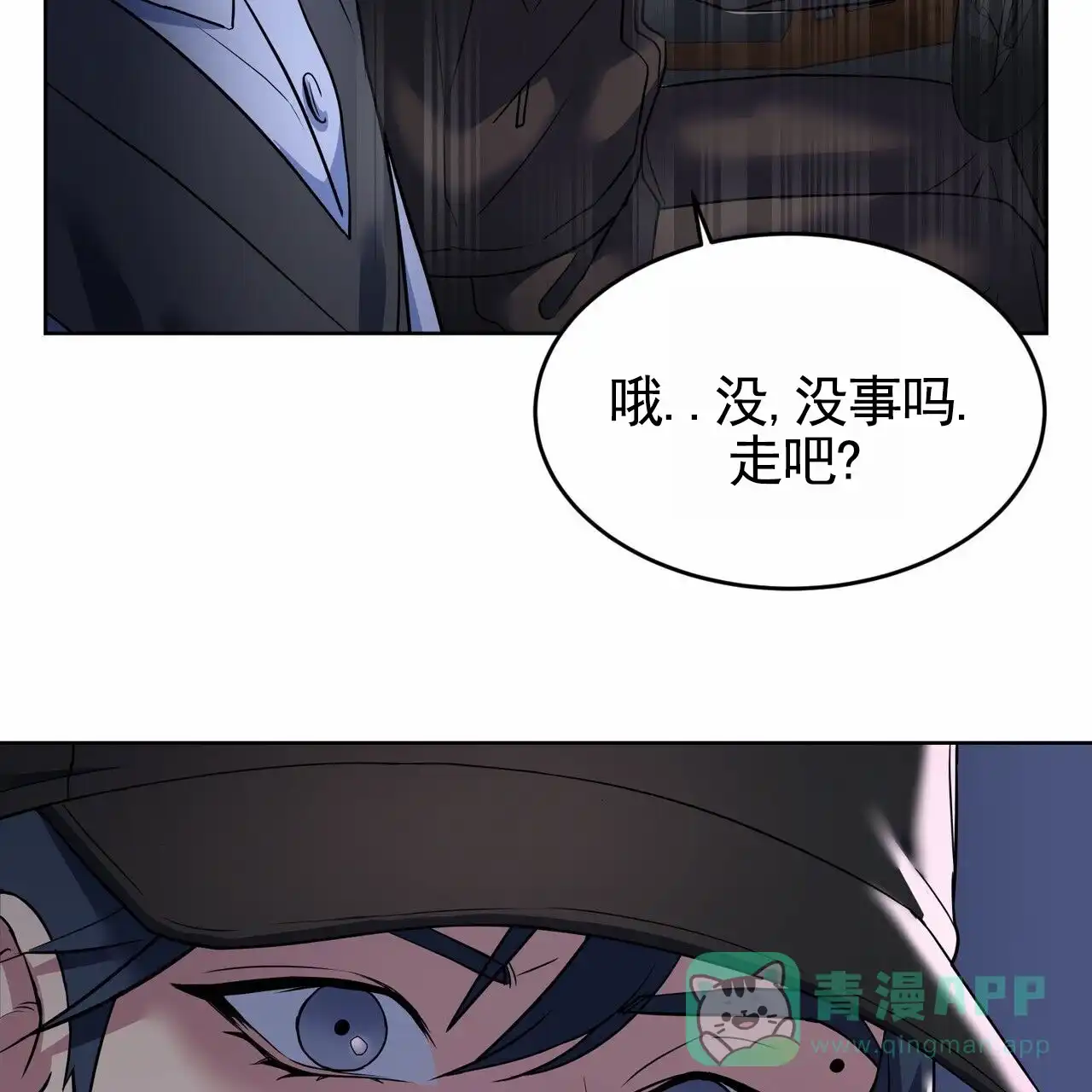 《元宇宙爱情》第6话 第6页