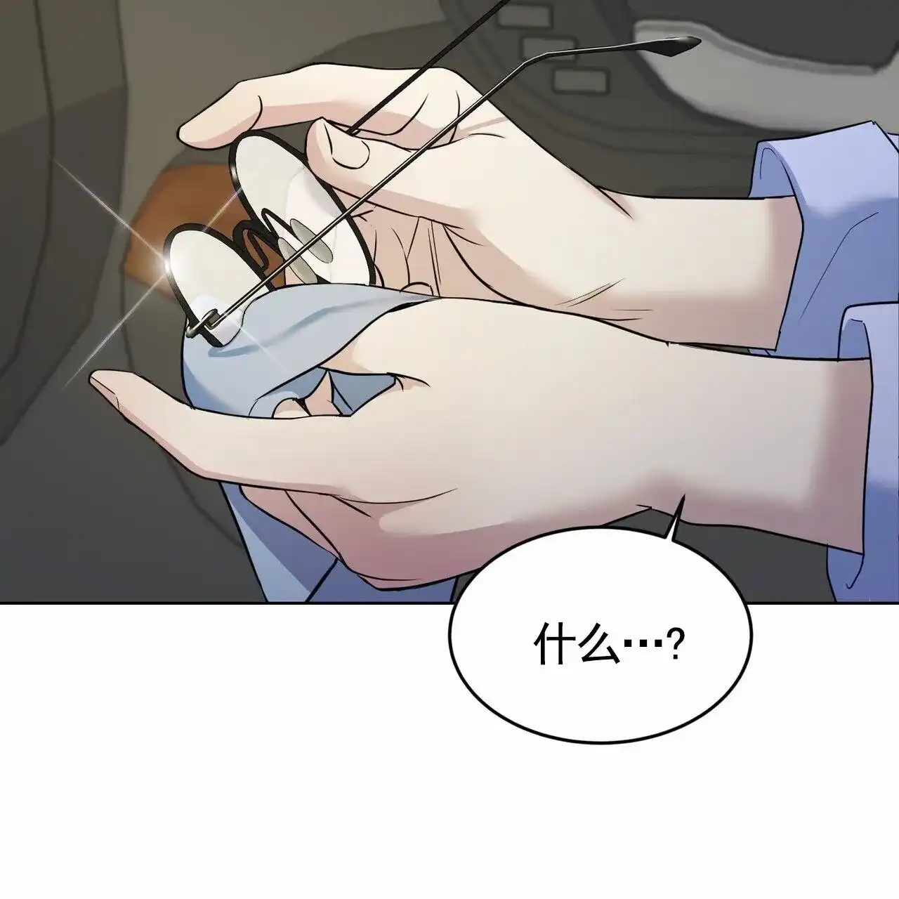 《元宇宙爱情》第6话 第52页