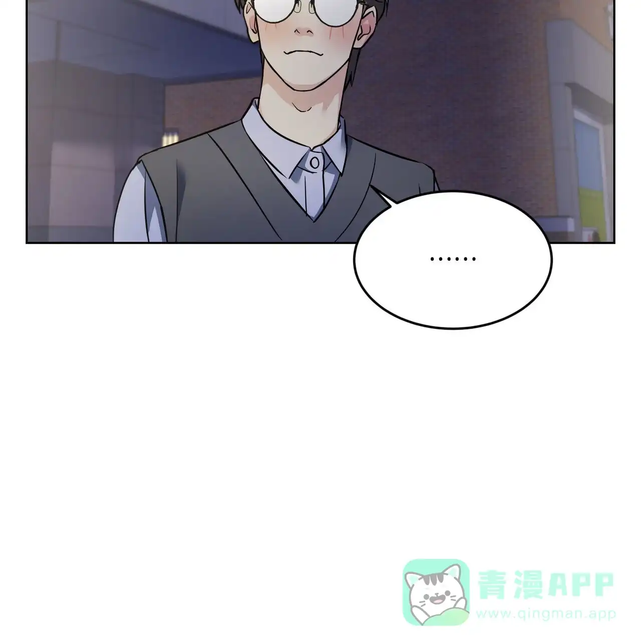 《元宇宙爱情》第6话 第16页