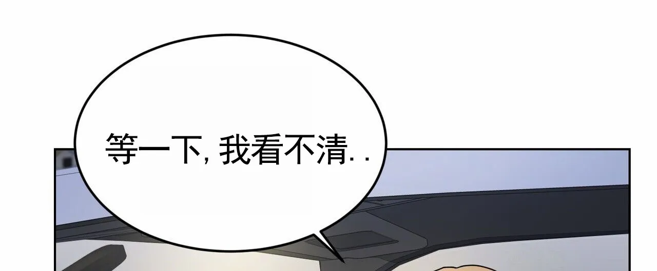 《元宇宙爱情》第6话 第62页